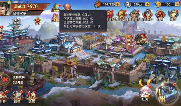 征战王权