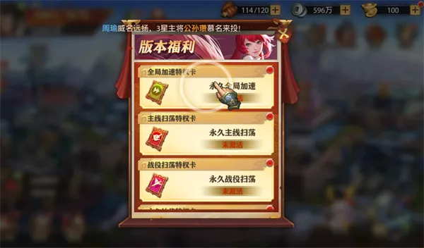 征战王权