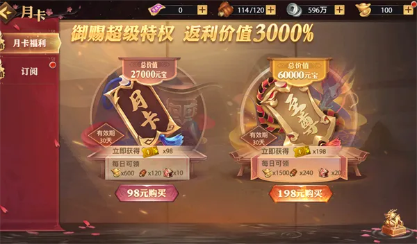征战王权