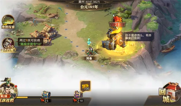 征战王权