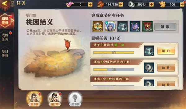 征战王权