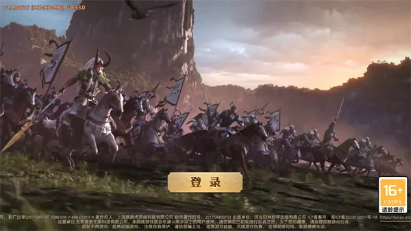 征战王权