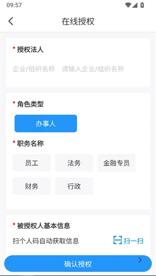 苏商通