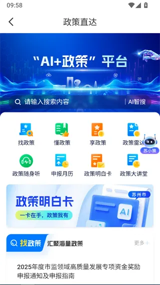 苏商通