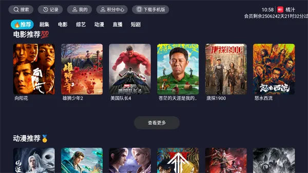橘汁TV版