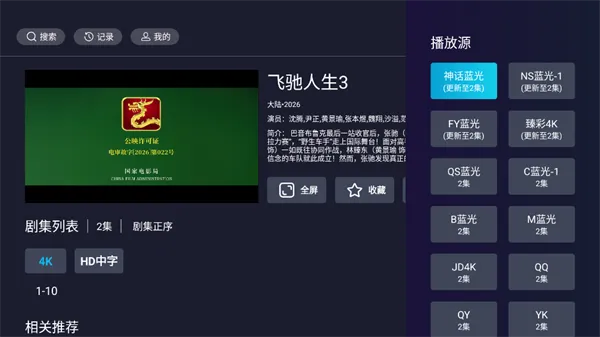 橘汁TV版