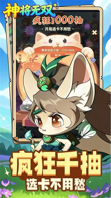 神将无双BT版下载截图3
