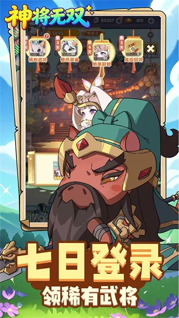 神将无双BT版下载截图4
