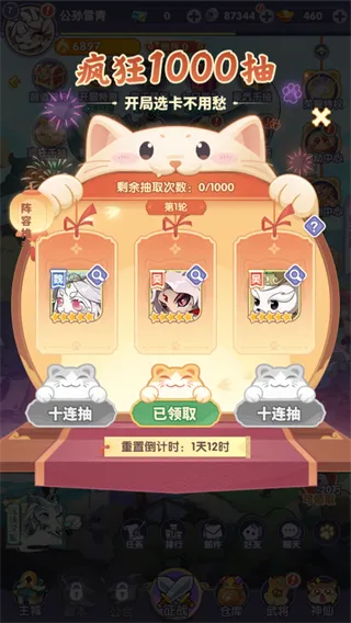 神将无双BT版