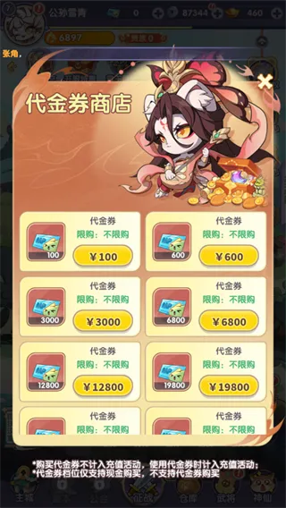 神将无双BT版