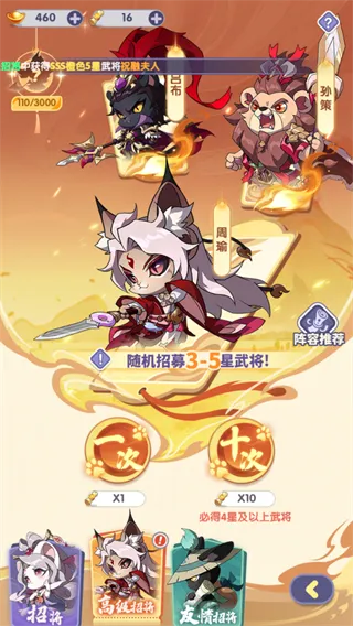 神将无双BT版