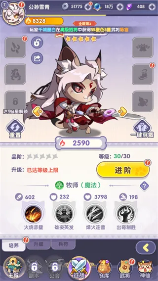 神将无双BT版