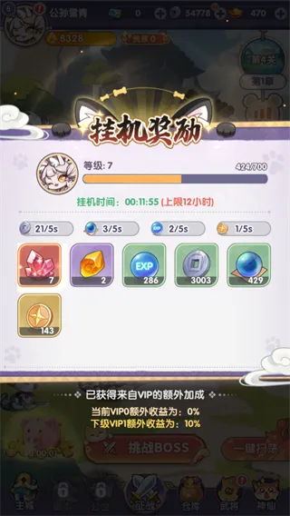 神将无双BT版