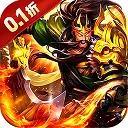 魔灵纪元(0.1折激斗三国)