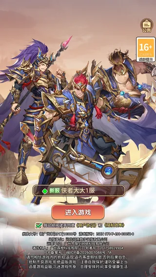 魔灵纪元(0.1折激斗三国)