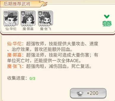 魔灵纪元(0.1折激斗三国)