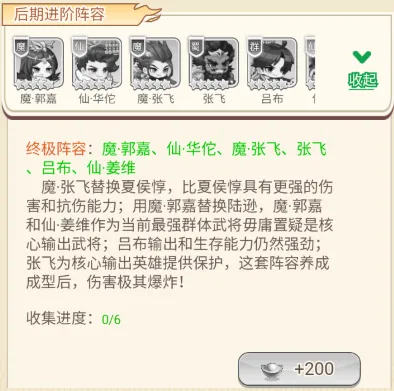 魔灵纪元(0.1折激斗三国)