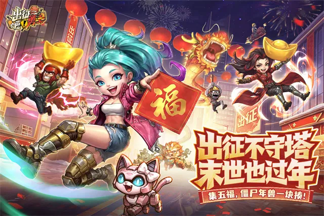出征吧勇士折扣服下载截图1