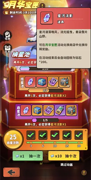 出征吧勇士折扣服