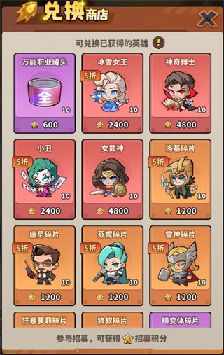 出征吧勇士折扣服