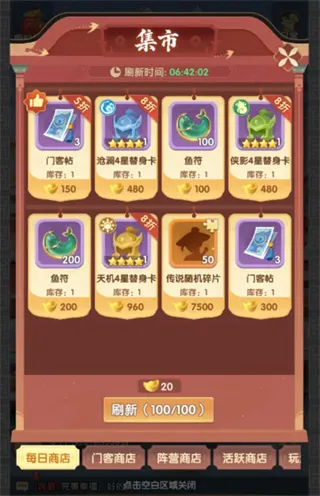 城主别慌张0.1折公益版