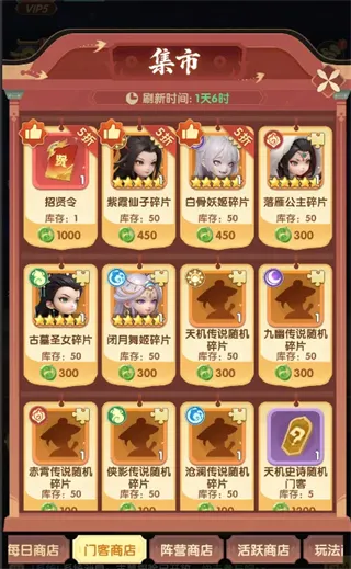 城主别慌张0.1折公益版
