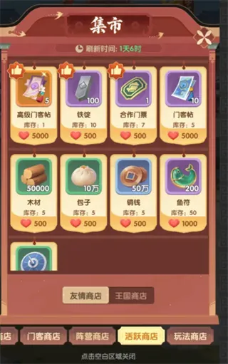 城主别慌张0.1折公益版
