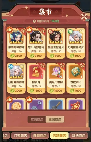 城主别慌张0.1折公益版