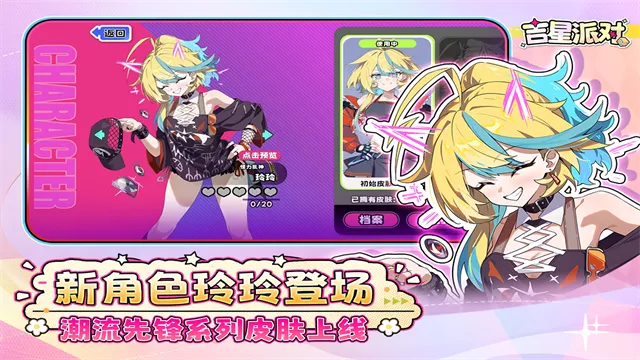 吉星派对国际服下载截图3