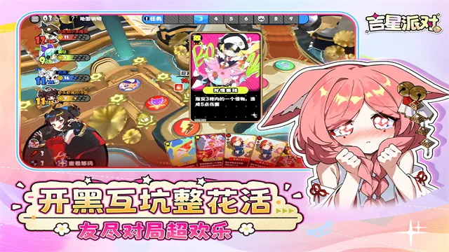吉星派对国际服下载截图5