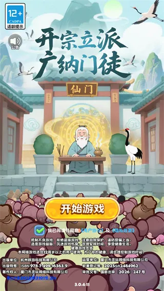 勇者秘域去更新版