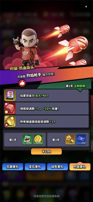 无尽战塔