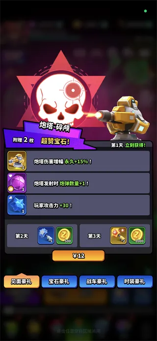 无尽战塔