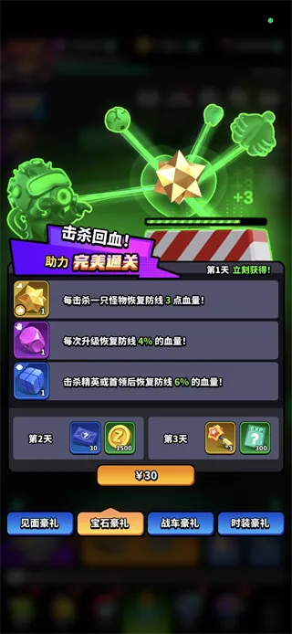 无尽战塔