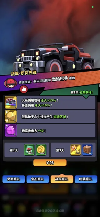 无尽战塔