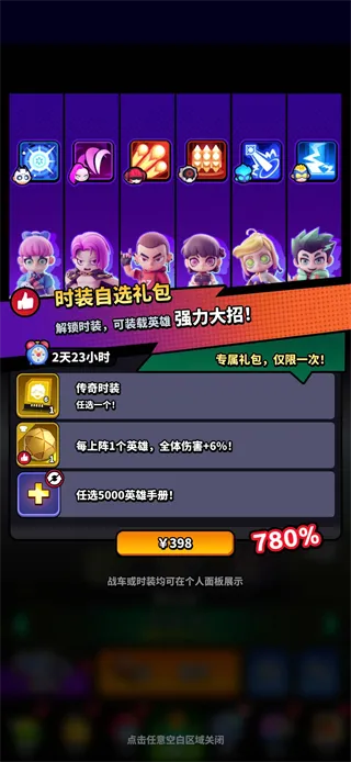 无尽战塔