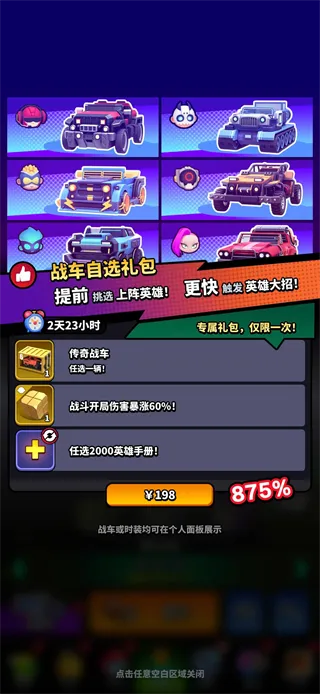 无尽战塔