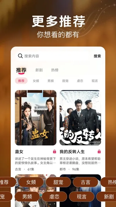 番咖短剧免费版截图1