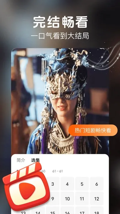 番咖短剧免费版截图2
