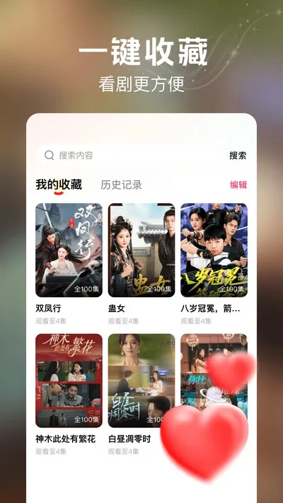 番咖短剧免费版截图3