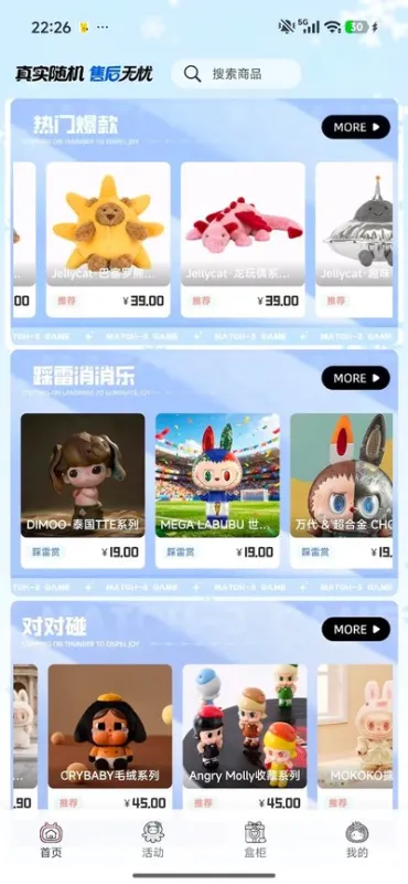 简单抽盒机官方版截图2