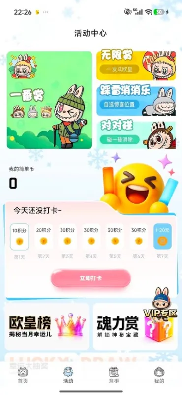 简单抽盒机官方版截图3