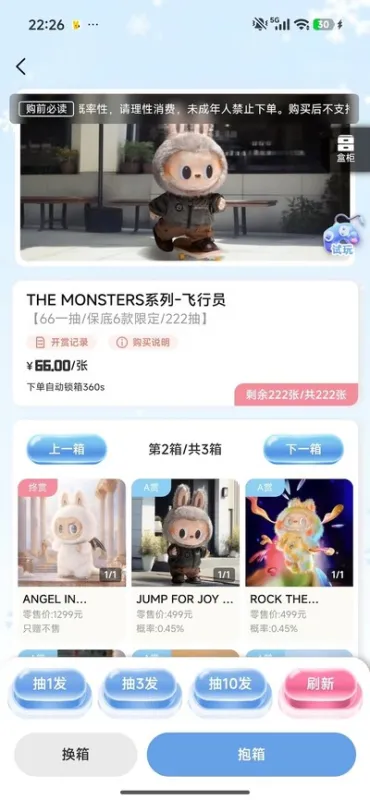 简单抽盒机官方版截图5