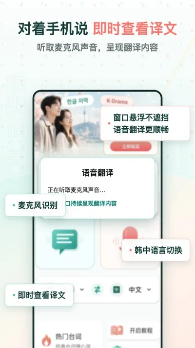 韩剧字幕翻译app官方版截图1