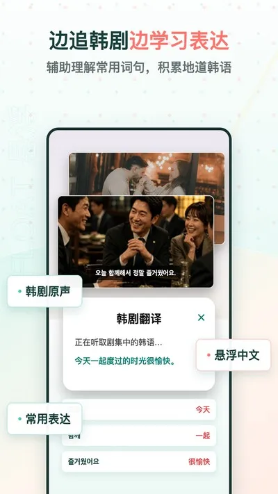 韩剧字幕翻译app官方版截图3