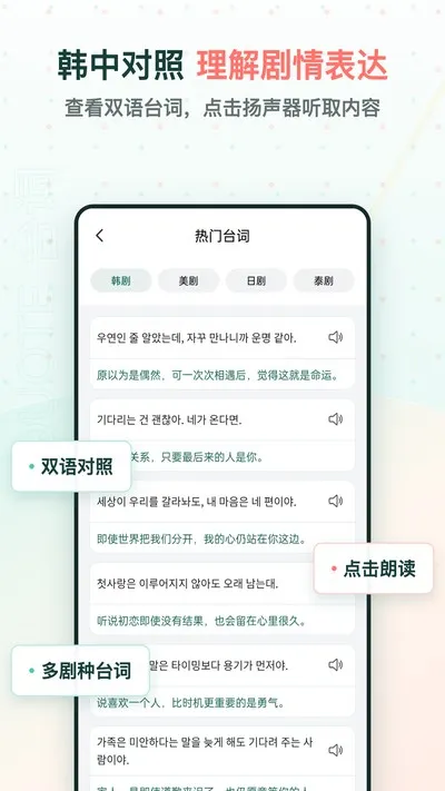 韩剧字幕翻译app官方版截图4