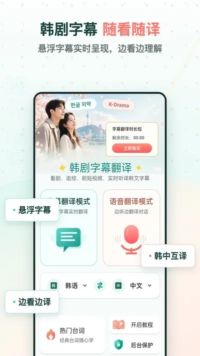 韩剧字幕翻译app官方版截图5