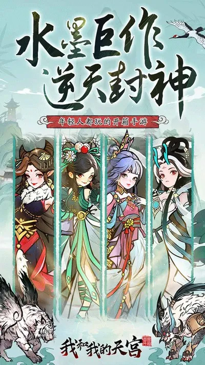 我和我的天宫手机版截图2