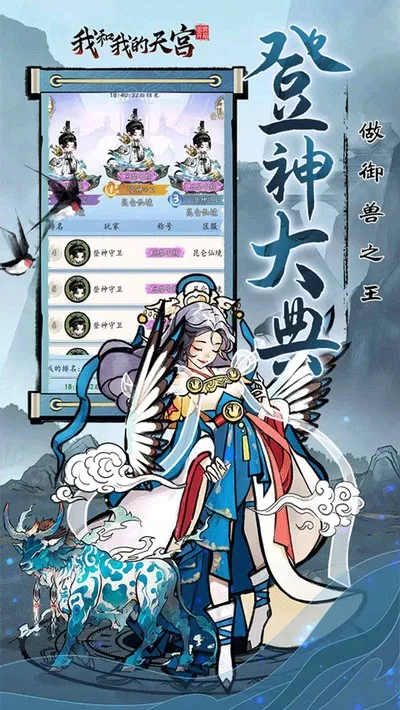 我和我的天宫手机版截图3