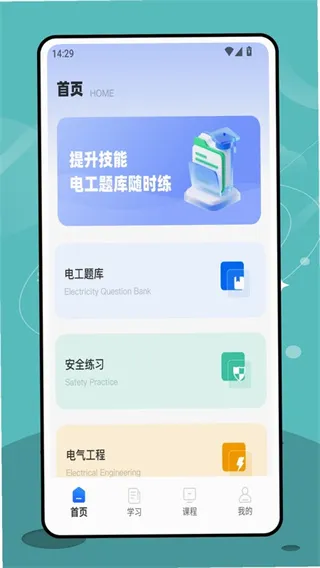 电路仿真安卓软件下载截图1